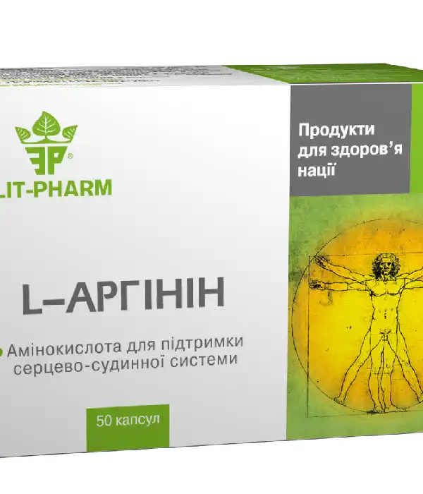 L-аргінін капсули №50