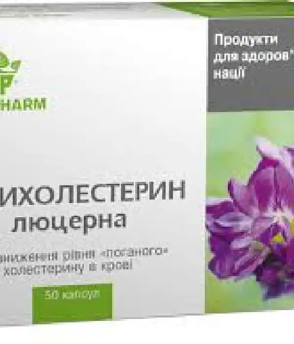 Антихолестерин Люцерна капсули №50