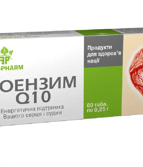Коензим Q-10 таблетки 0,25 гр. №80