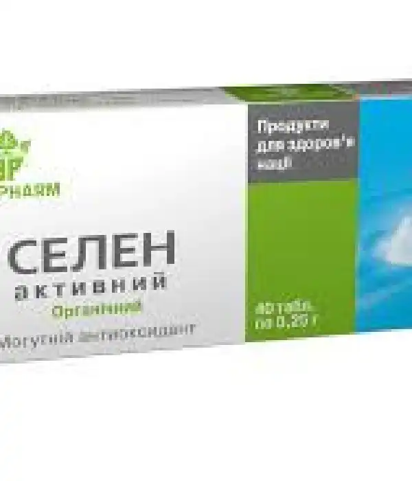 Селен активний табл. 0,25 р. №80