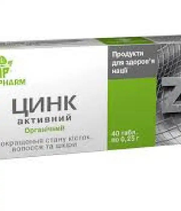 Цинк активний табл. 0,25г. No80