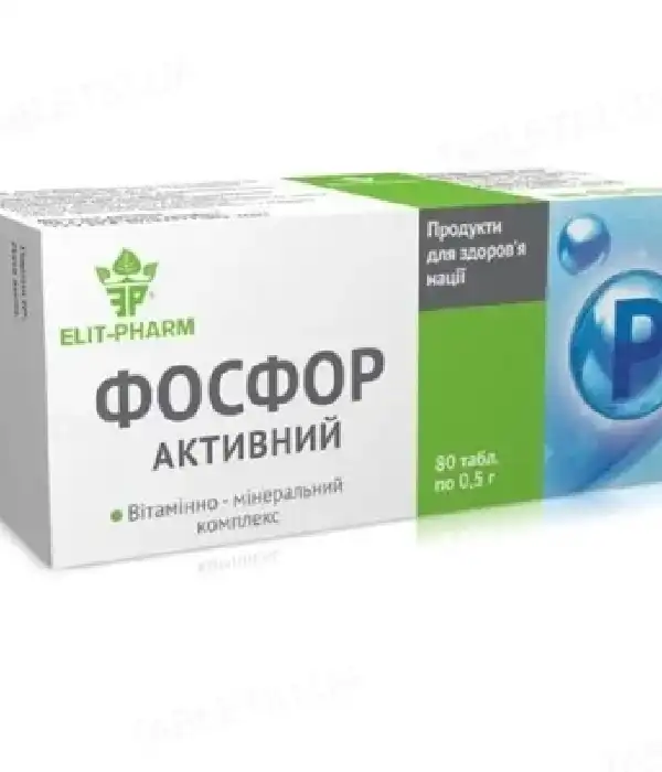 Фосфор активний табл. 0,5 г. No80