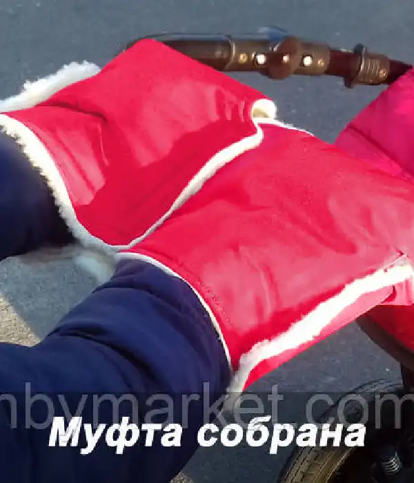 Муфтра-трансформер Ontario Baby на ручки візків, с
